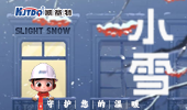 小雪 | 凱基特守護您的溫暖！