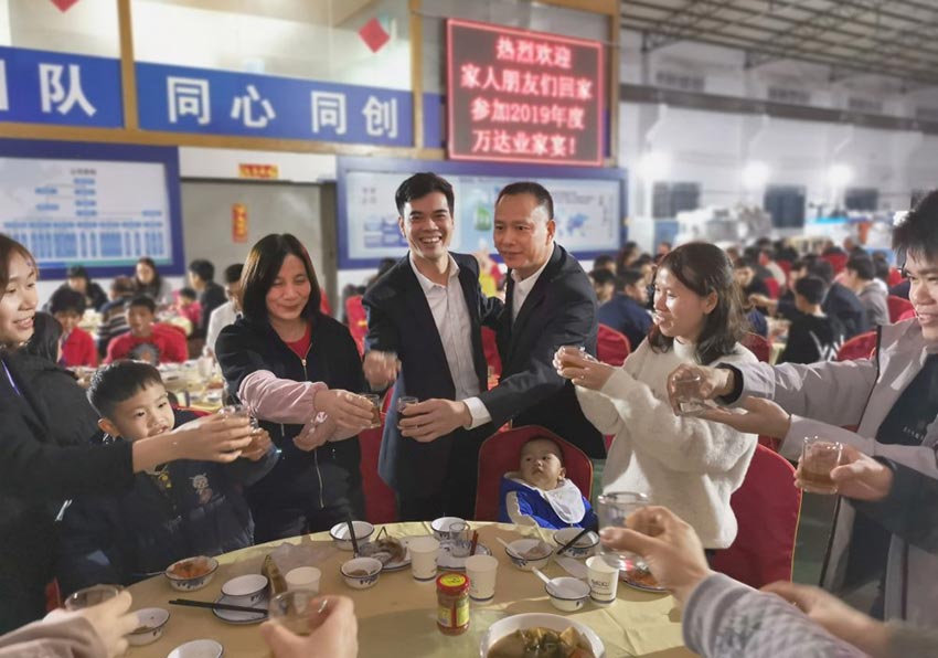 萬(wàn)達(dá)業(yè)家宴