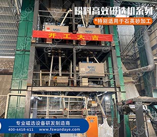 石英砂除鐵的六種方法，大部分客戶都選它